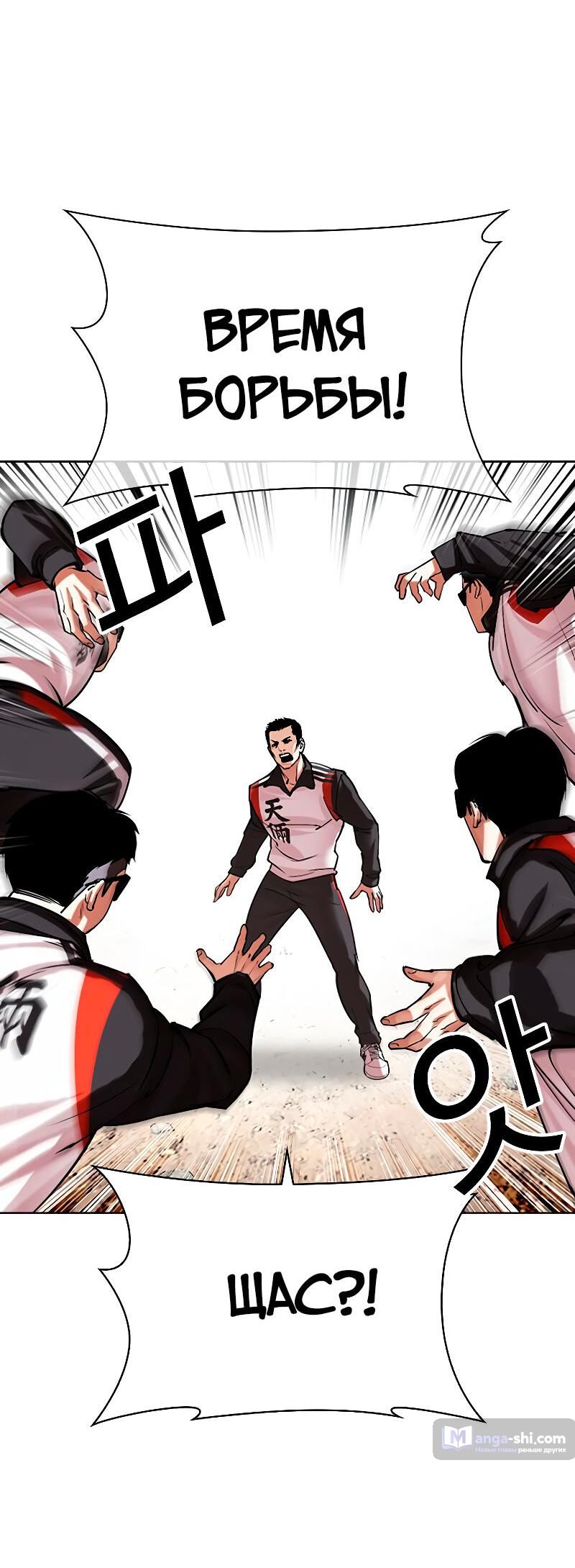 Страница 120 главы 487 манги Лукизм / Lookism