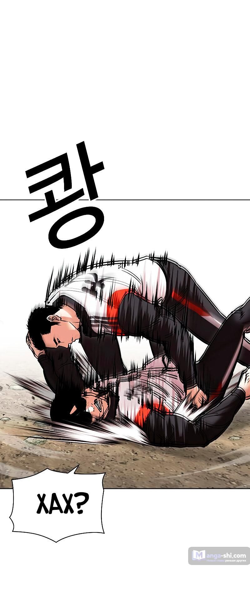 Страница 121 главы 487 манги Лукизм / Lookism