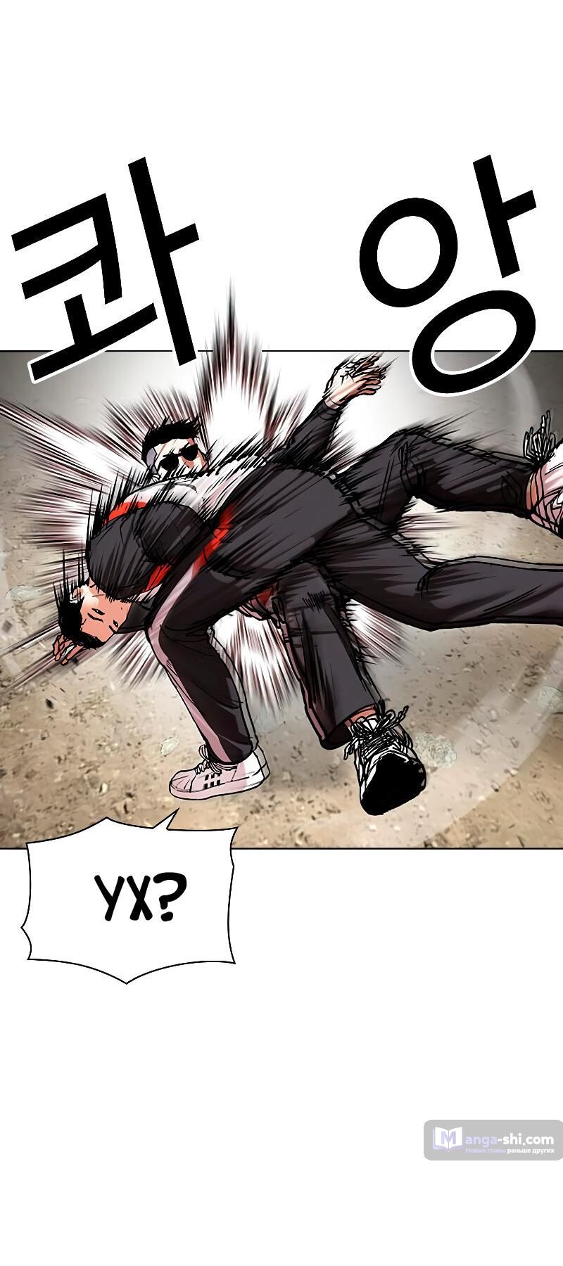 Страница 122 главы 487 манги Лукизм / Lookism