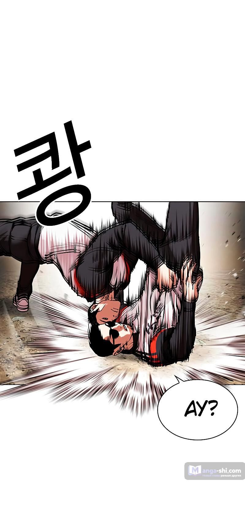 Страница 123 главы 487 манги Лукизм / Lookism