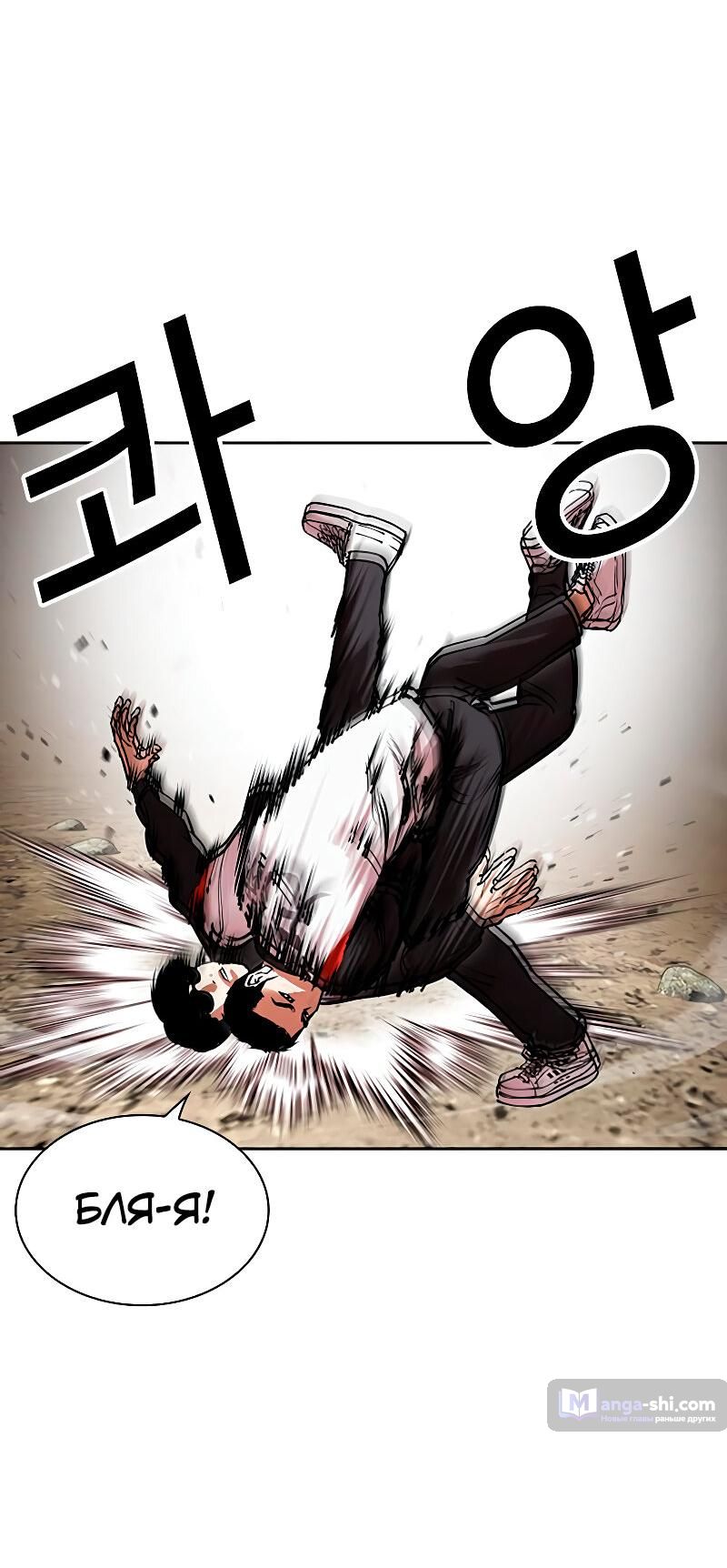 Страница 124 главы 487 манги Лукизм / Lookism