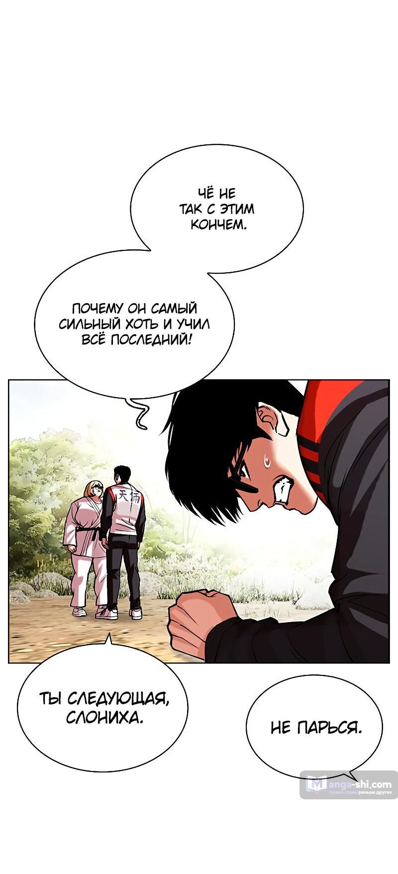 Страница 125 главы 487 манги Лукизм / Lookism