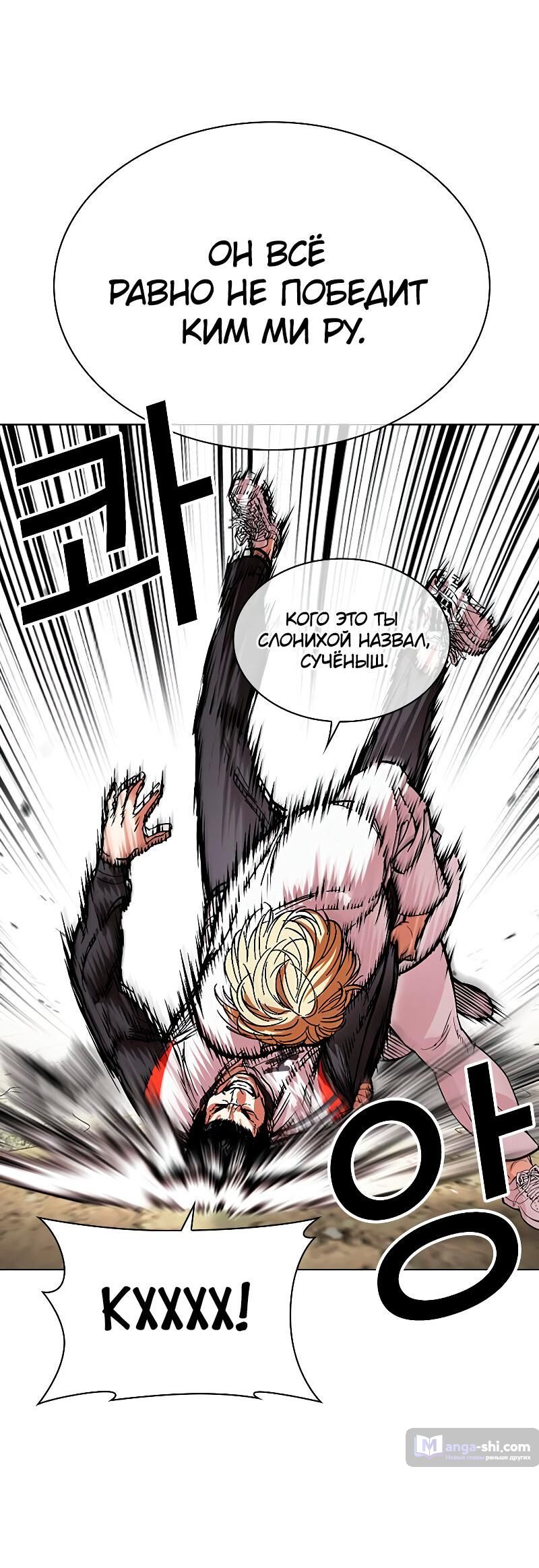 Страница 126 главы 487 манги Лукизм / Lookism