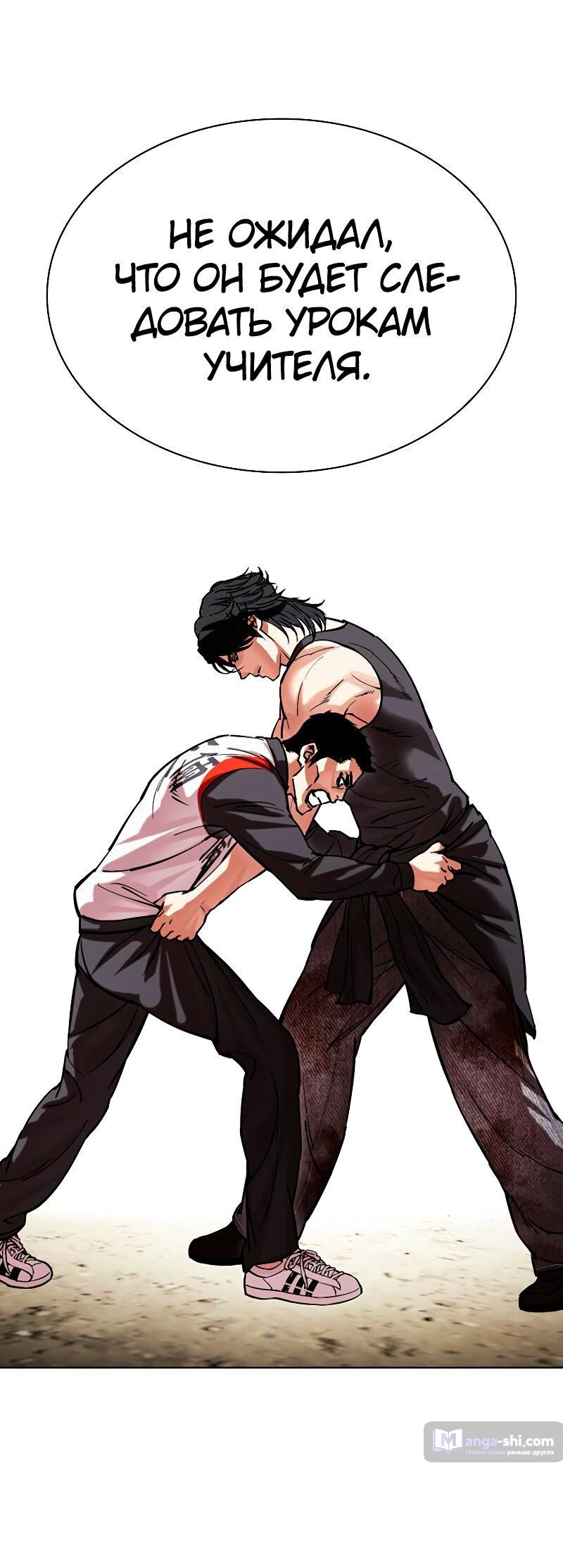 Страница 128 главы 487 манги Лукизм / Lookism