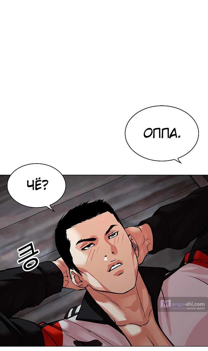 Страница 131 главы 487 манги Лукизм / Lookism