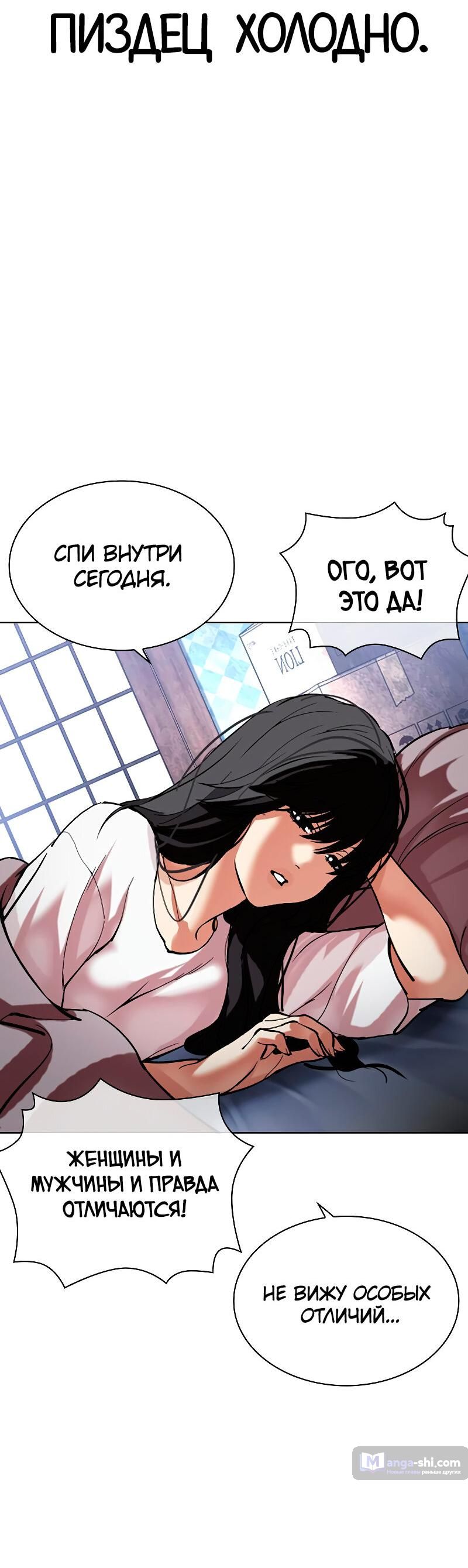 Страница 132 главы 487 манги Лукизм / Lookism