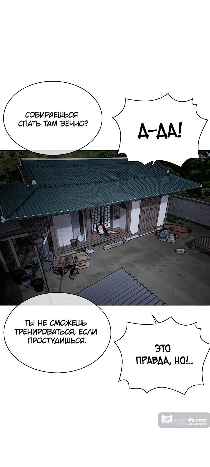 Страница 133 главы 487 манги Лукизм / Lookism