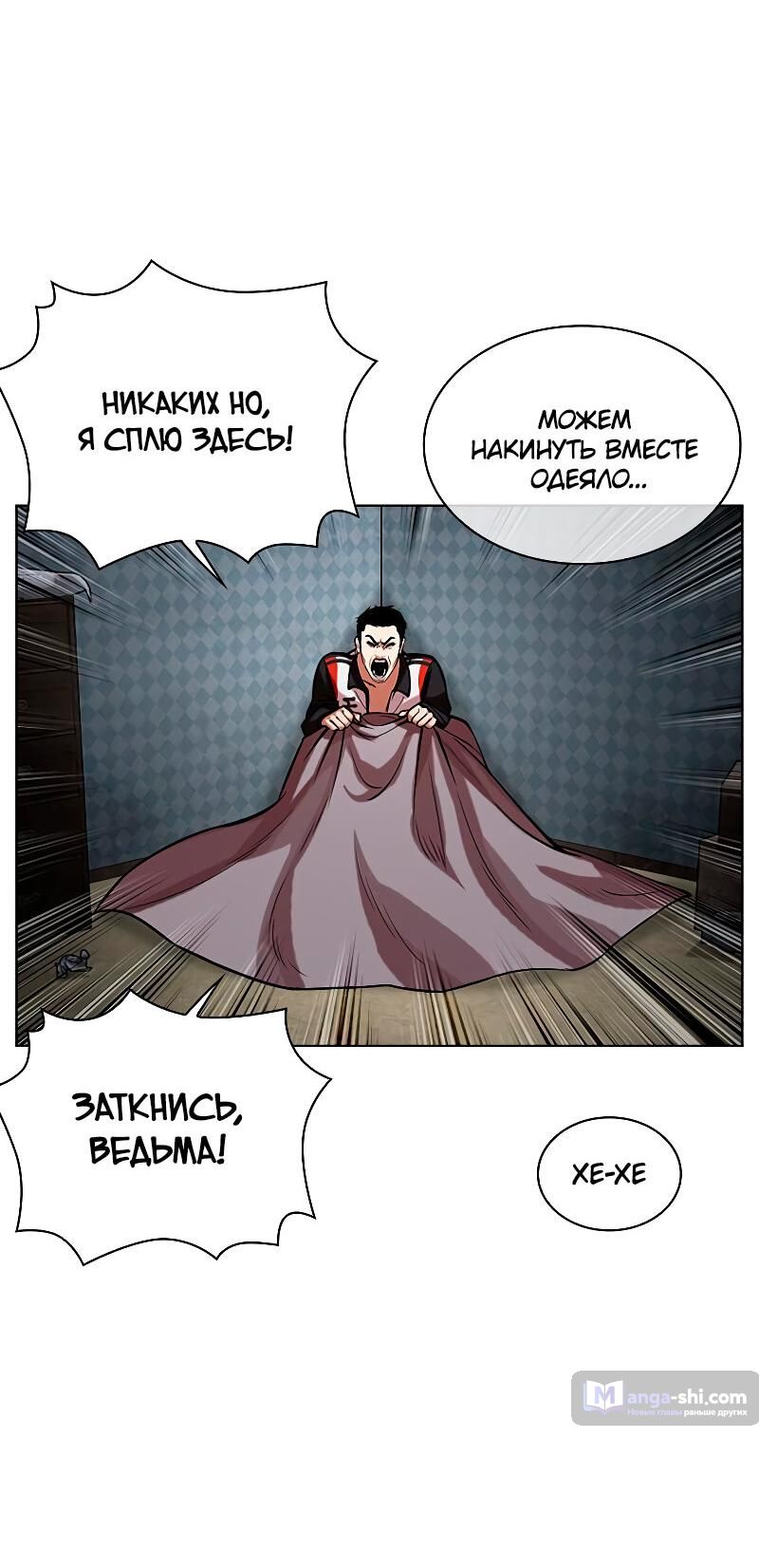 Страница 134 главы 487 манги Лукизм / Lookism