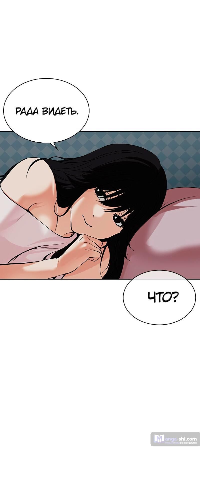 Страница 135 главы 487 манги Лукизм / Lookism