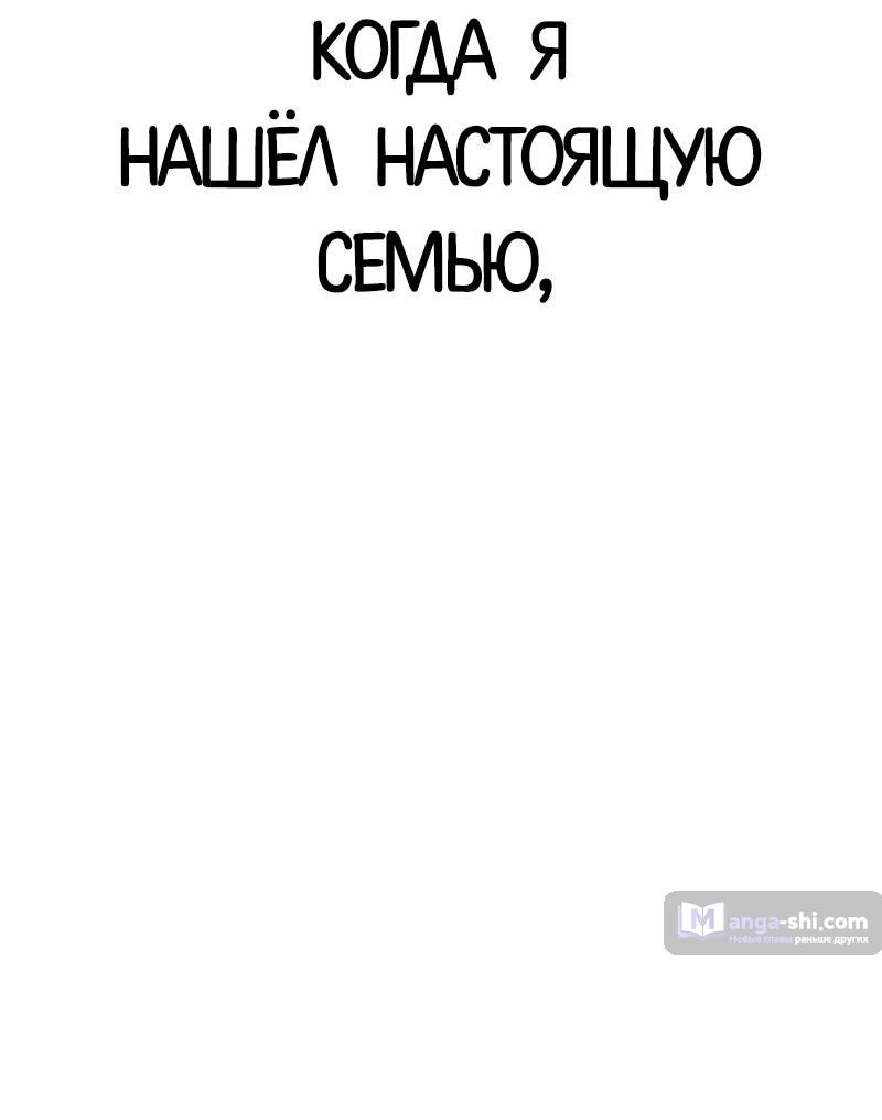 Страница 138 главы 487 манги Лукизм / Lookism