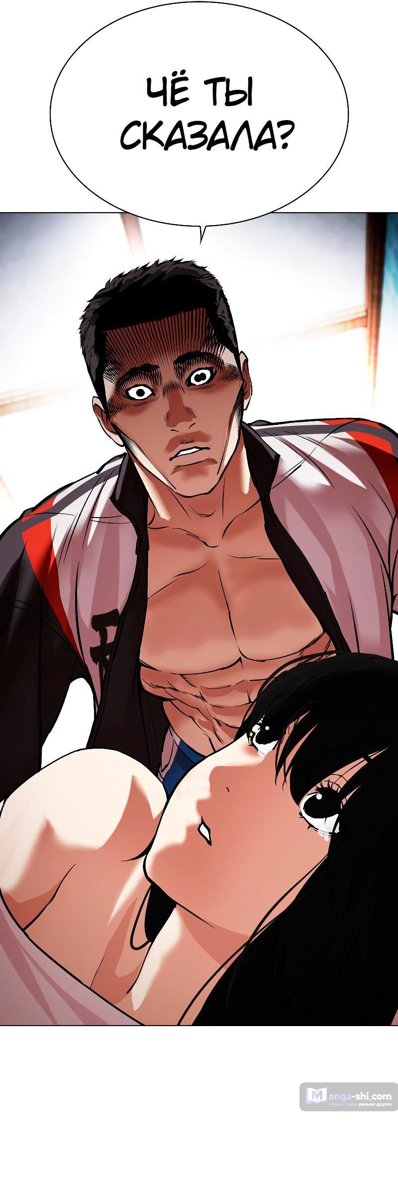 Страница 145 главы 487 манги Лукизм / Lookism