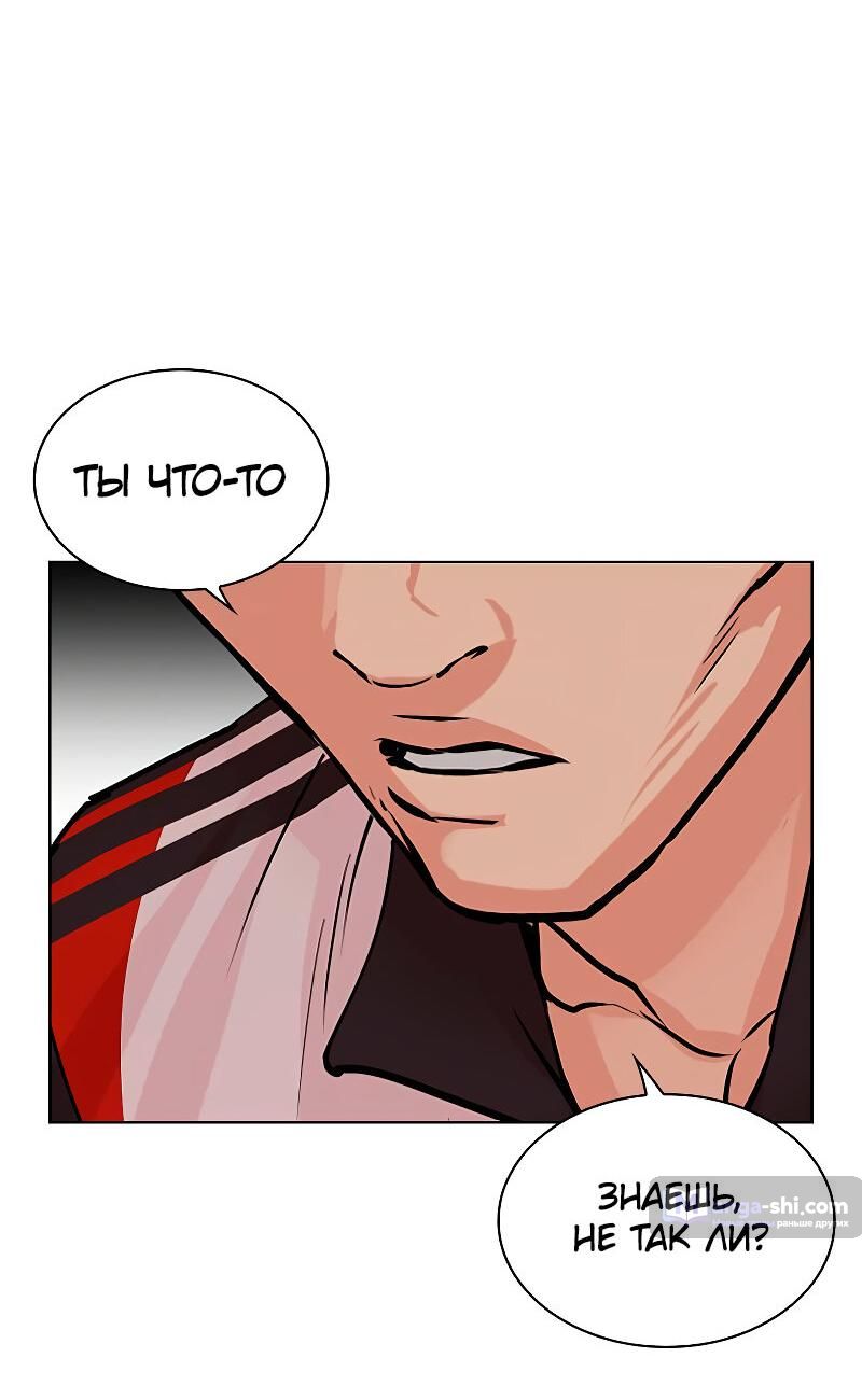 Страница 147 главы 487 манги Лукизм / Lookism