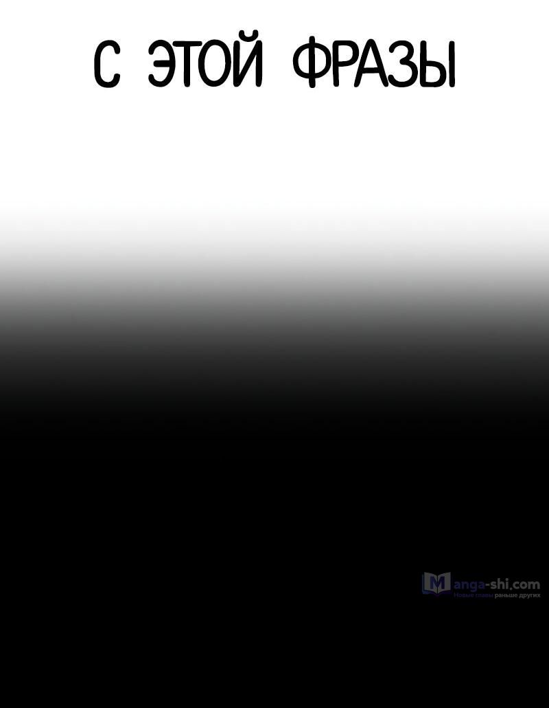 Страница 148 главы 487 манги Лукизм / Lookism