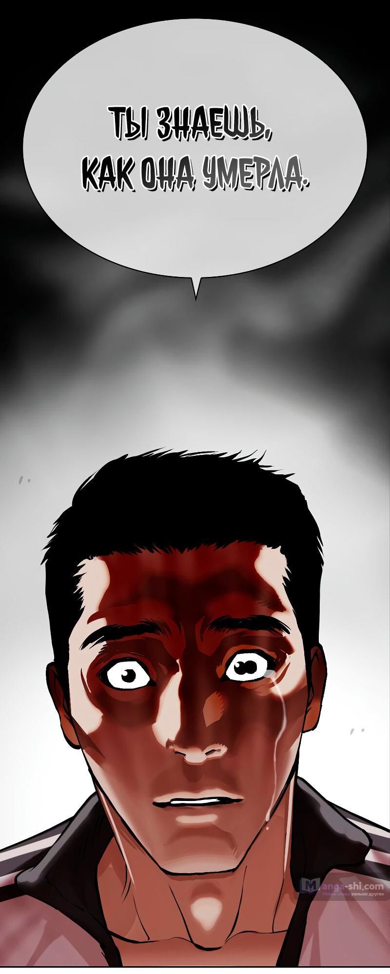 Страница 149 главы 487 манги Лукизм / Lookism