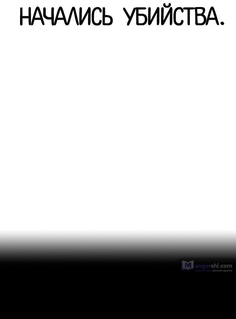 Страница 150 главы 487 манги Лукизм / Lookism