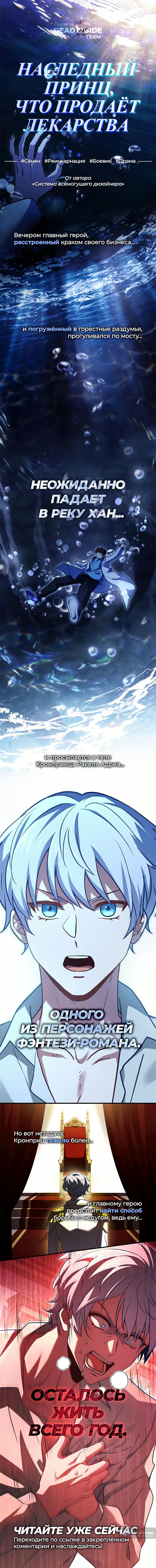 Страница 153 главы 487 манги Лукизм / Lookism