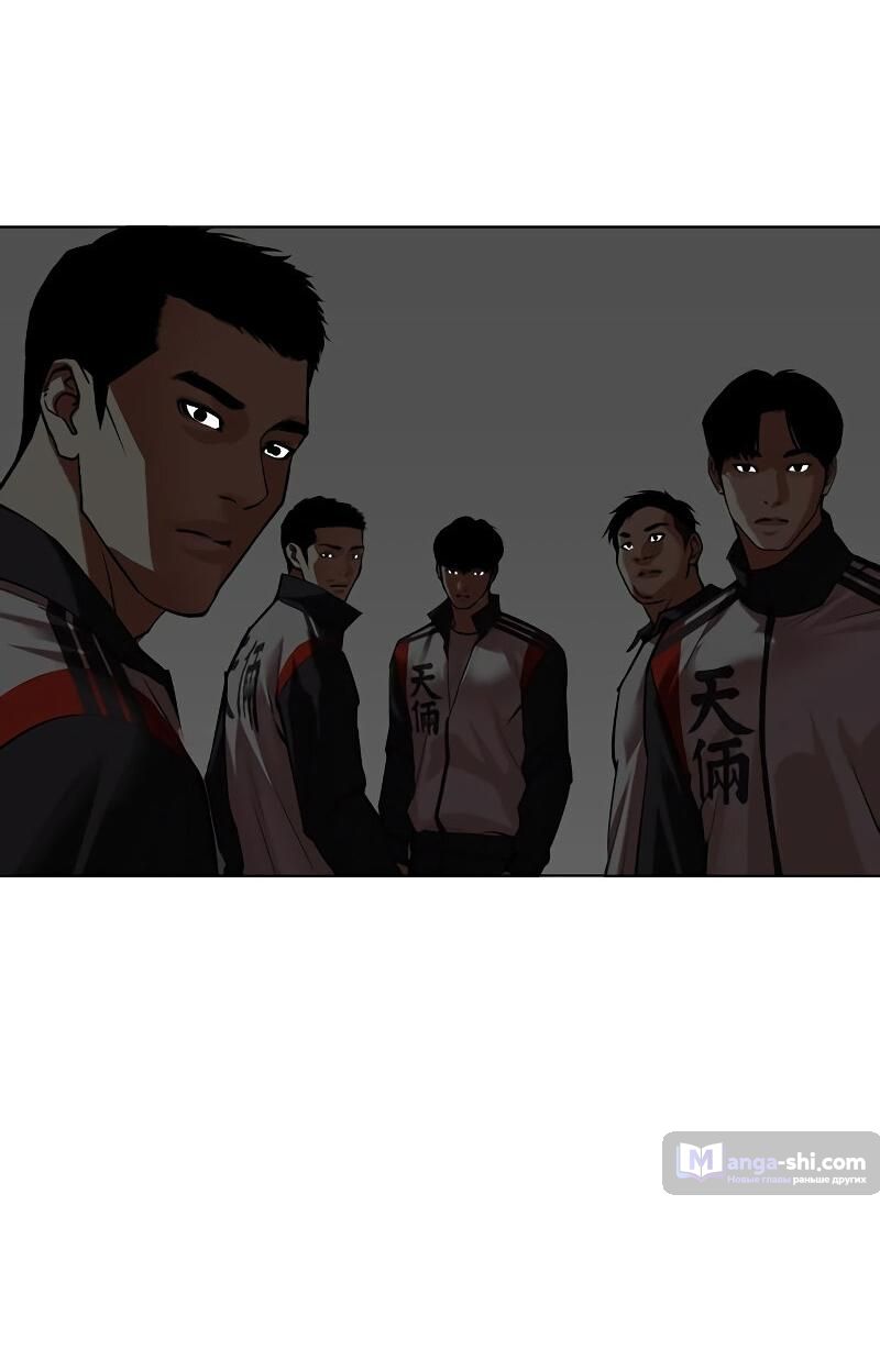 Страница 4 главы 498 манги Лукизм / Lookism