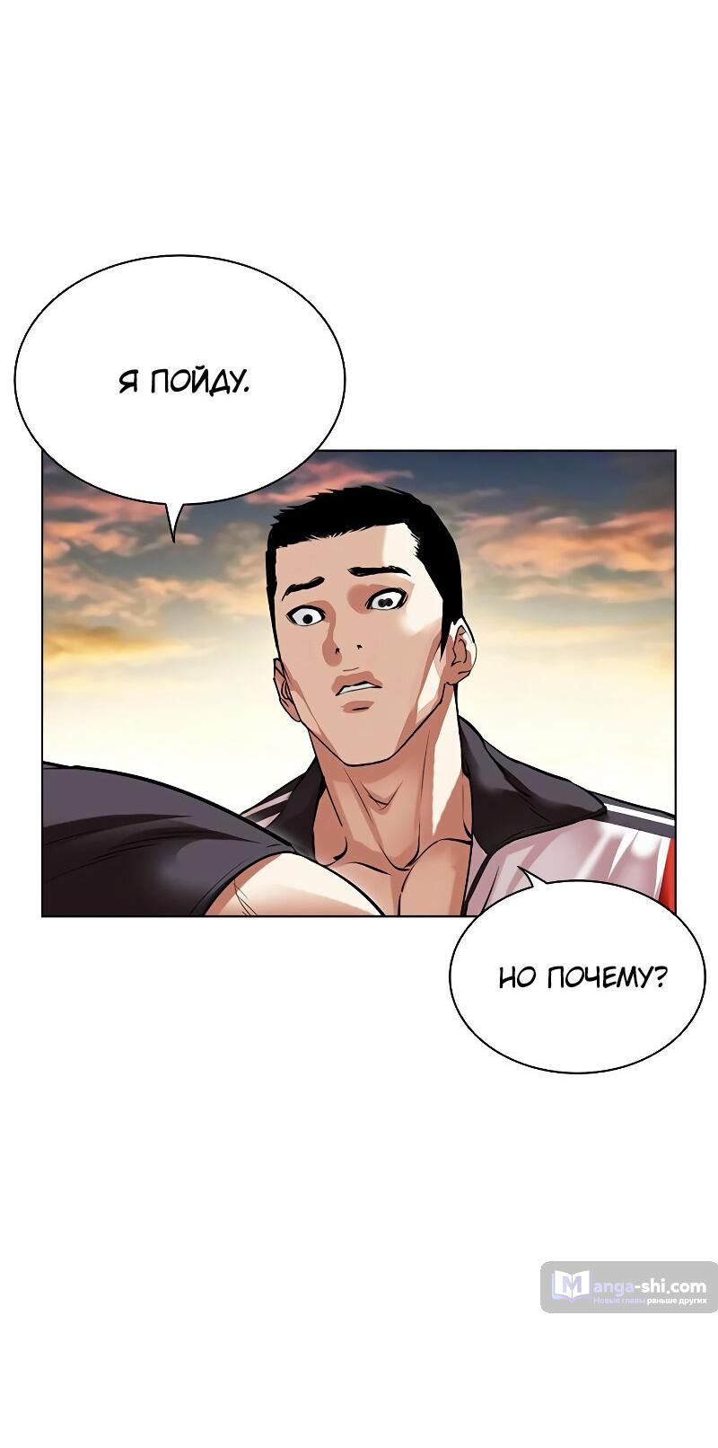 Страница 6 главы 498 манги Лукизм / Lookism