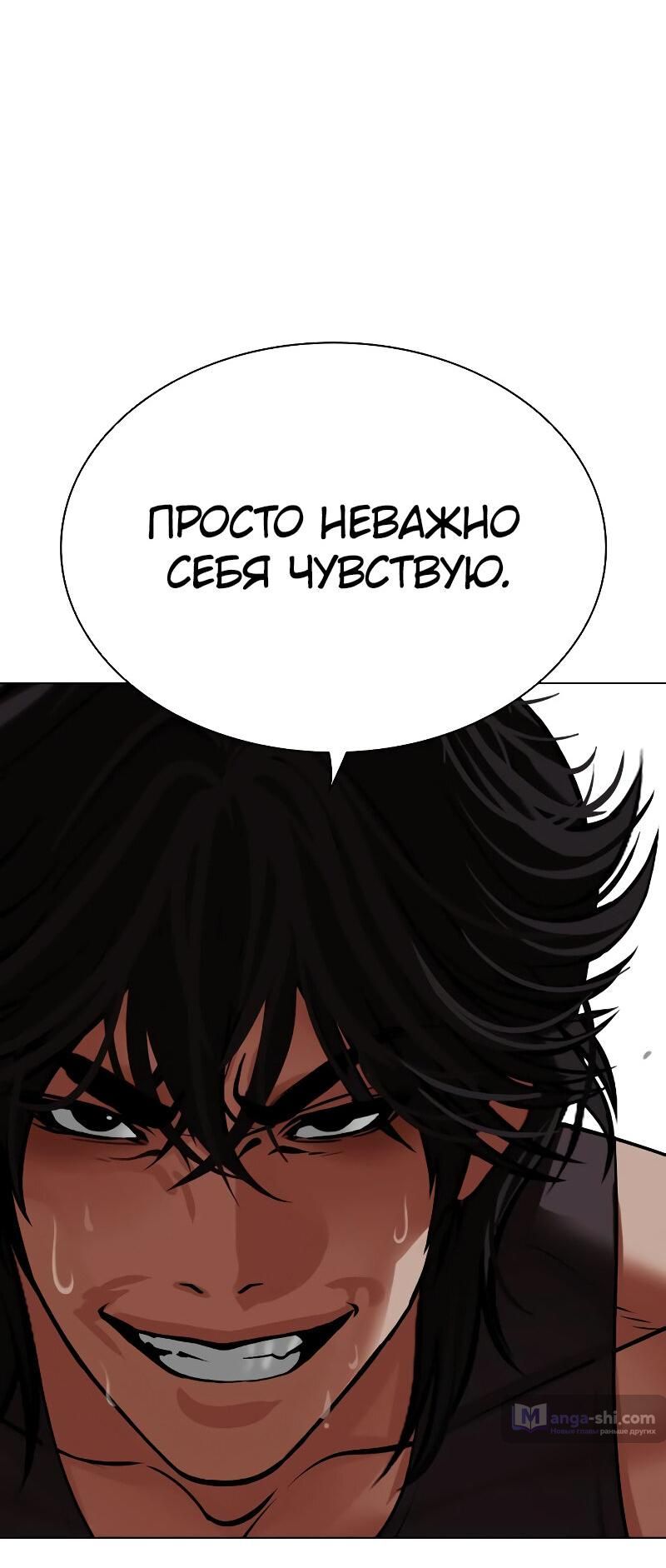 Страница 7 главы 498 манги Лукизм / Lookism