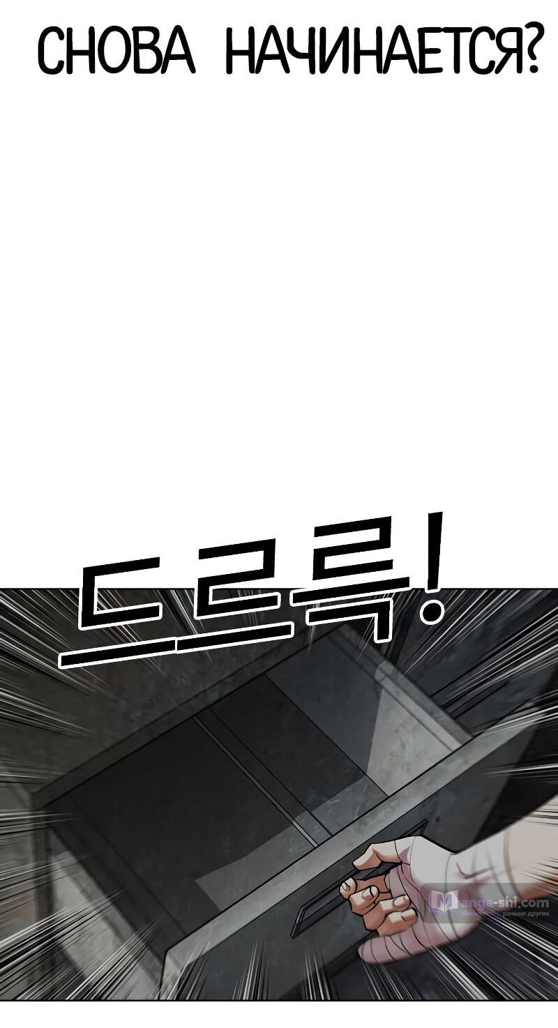 Страница 8 главы 498 манги Лукизм / Lookism