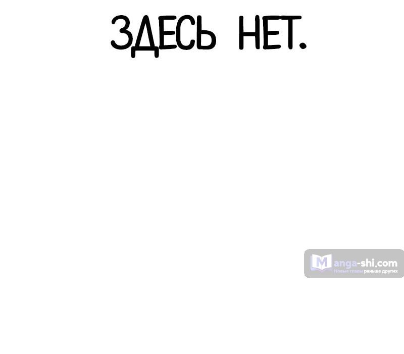 Страница 9 главы 498 манги Лукизм / Lookism