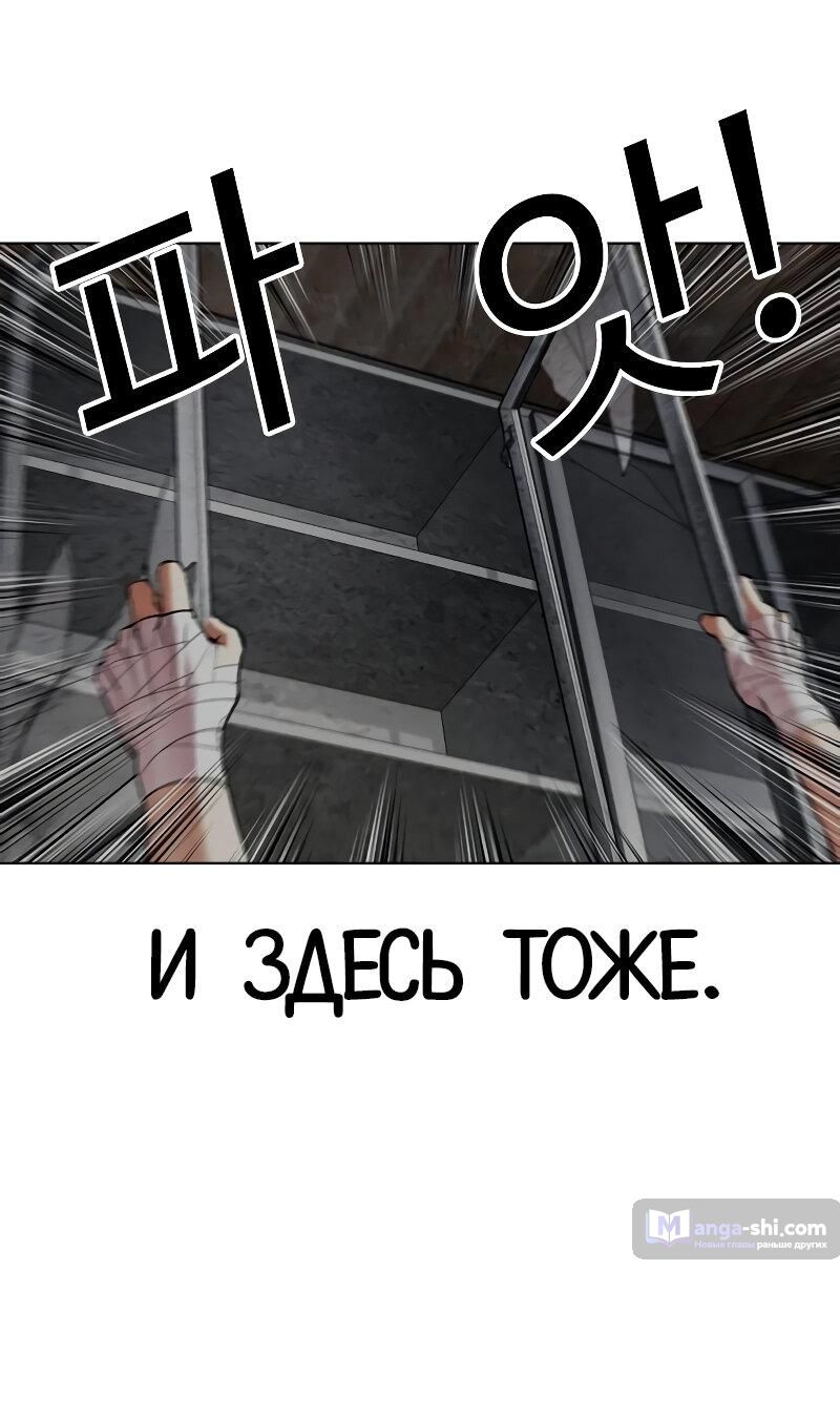 Страница 10 главы 498 манги Лукизм / Lookism