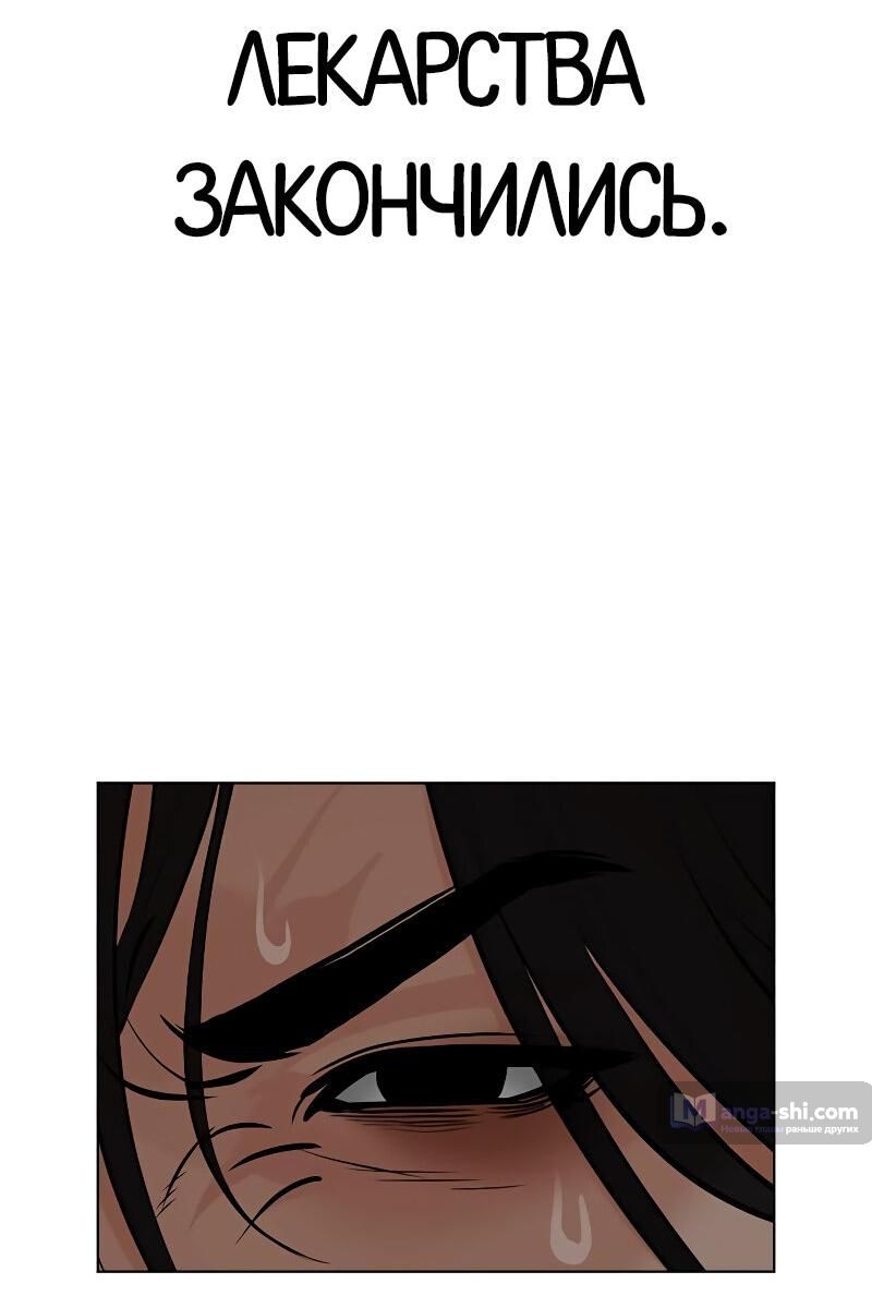 Страница 12 главы 498 манги Лукизм / Lookism