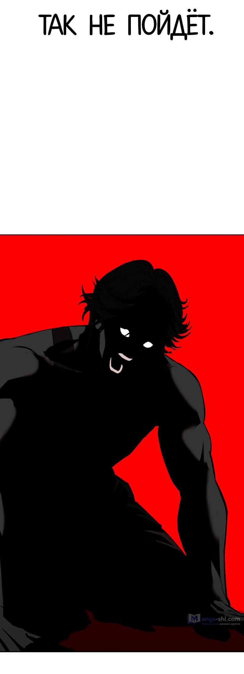 Страница 13 главы 498 манги Лукизм / Lookism