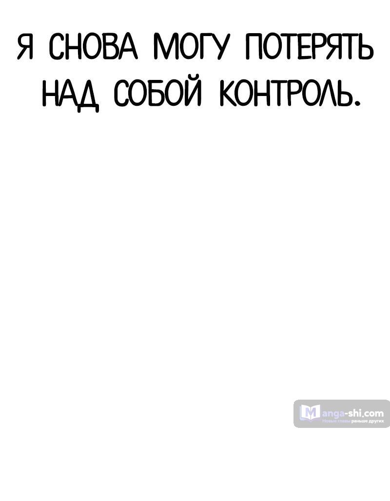 Страница 14 главы 498 манги Лукизм / Lookism