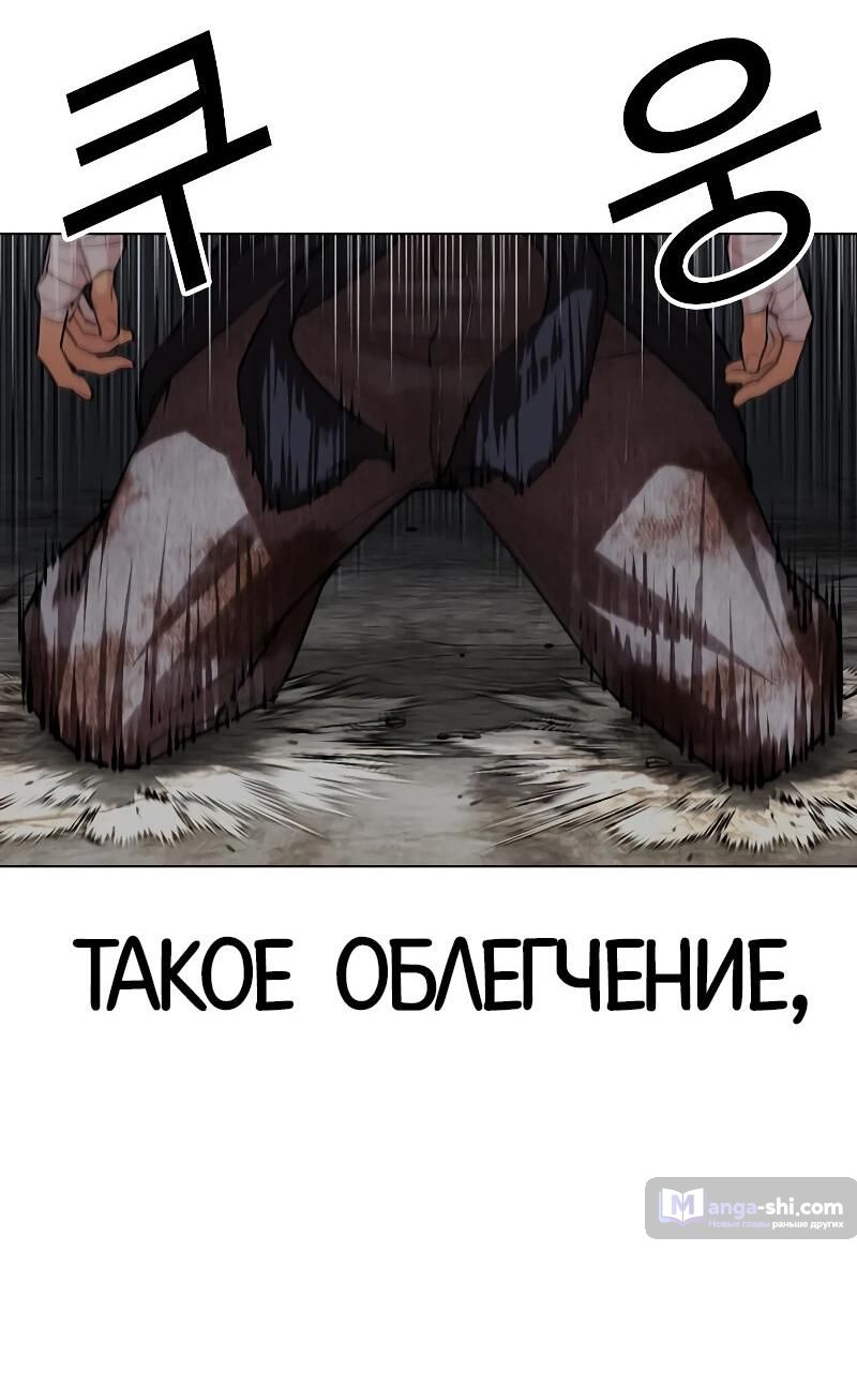 Страница 15 главы 498 манги Лукизм / Lookism