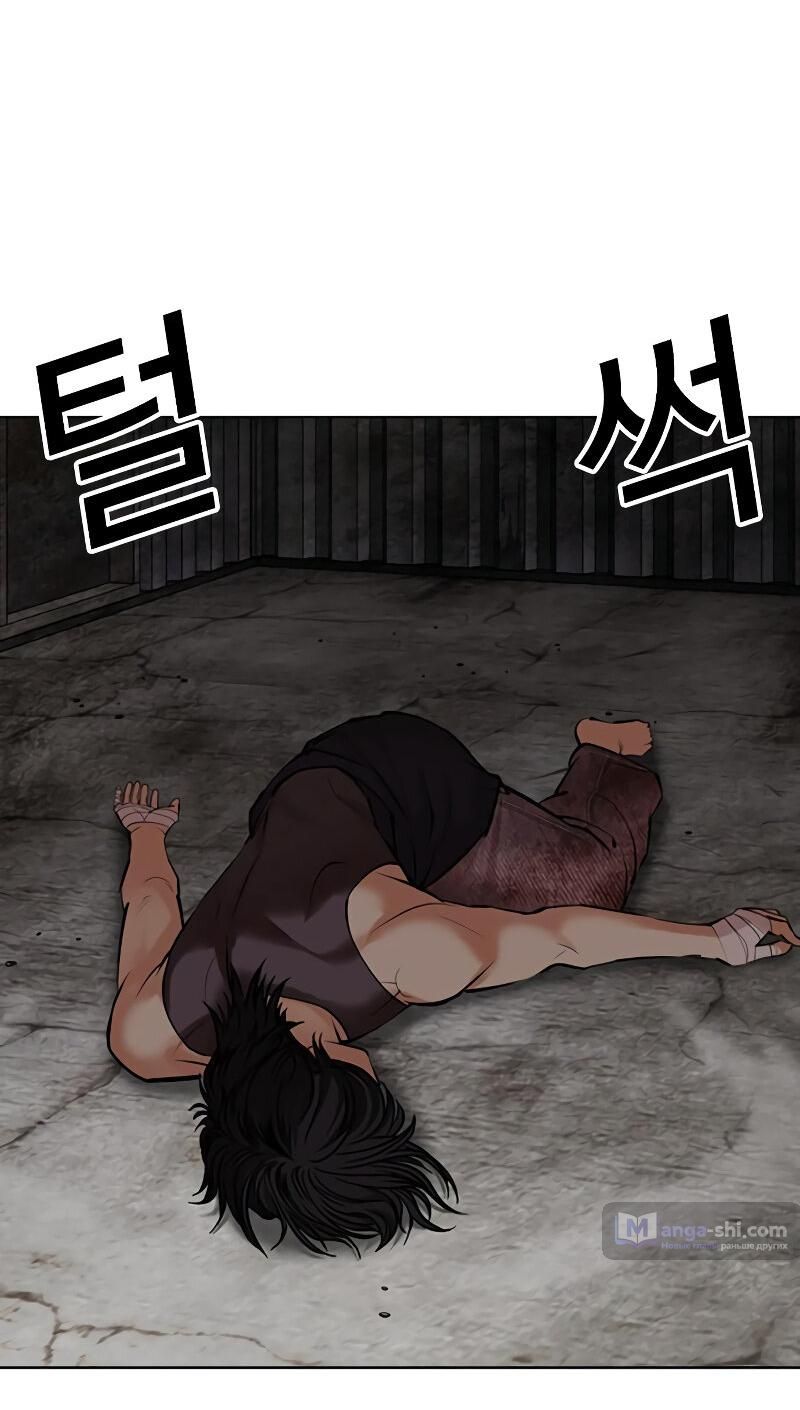 Страница 16 главы 498 манги Лукизм / Lookism