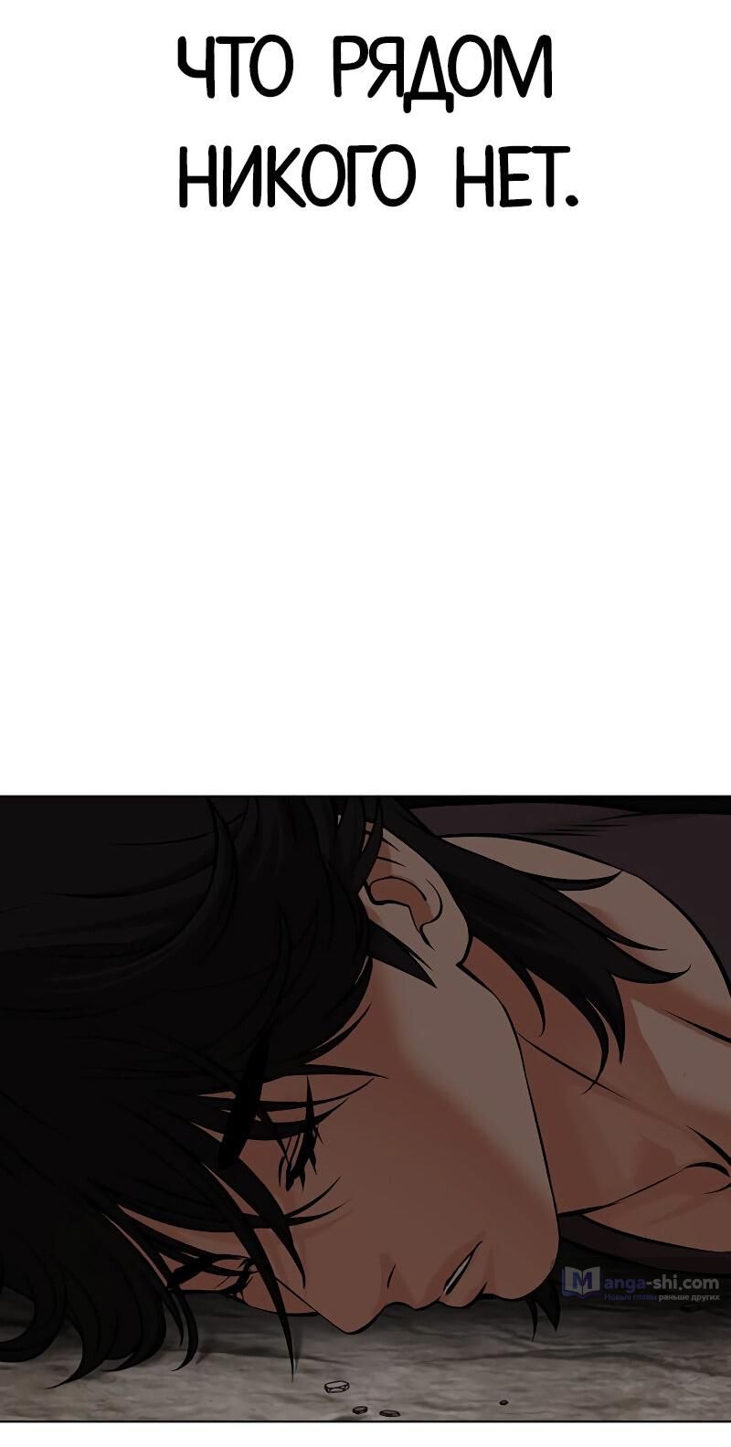 Страница 17 главы 498 манги Лукизм / Lookism