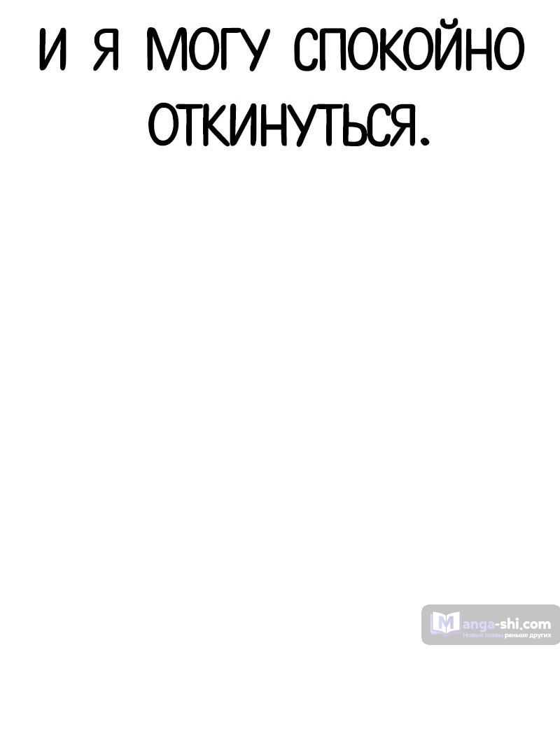 Страница 18 главы 498 манги Лукизм / Lookism