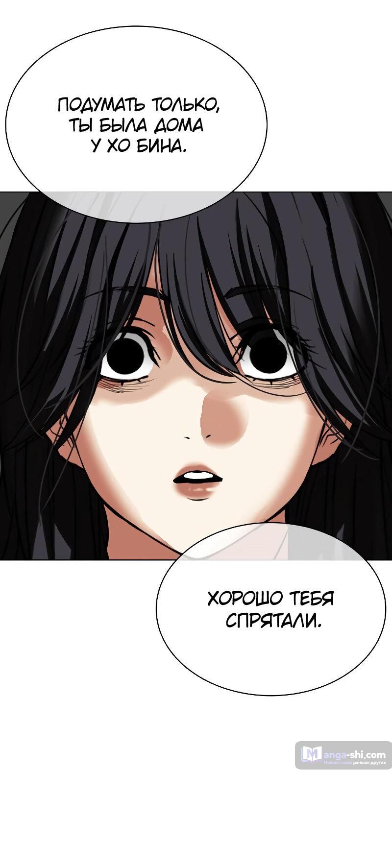 Страница 20 главы 498 манги Лукизм / Lookism