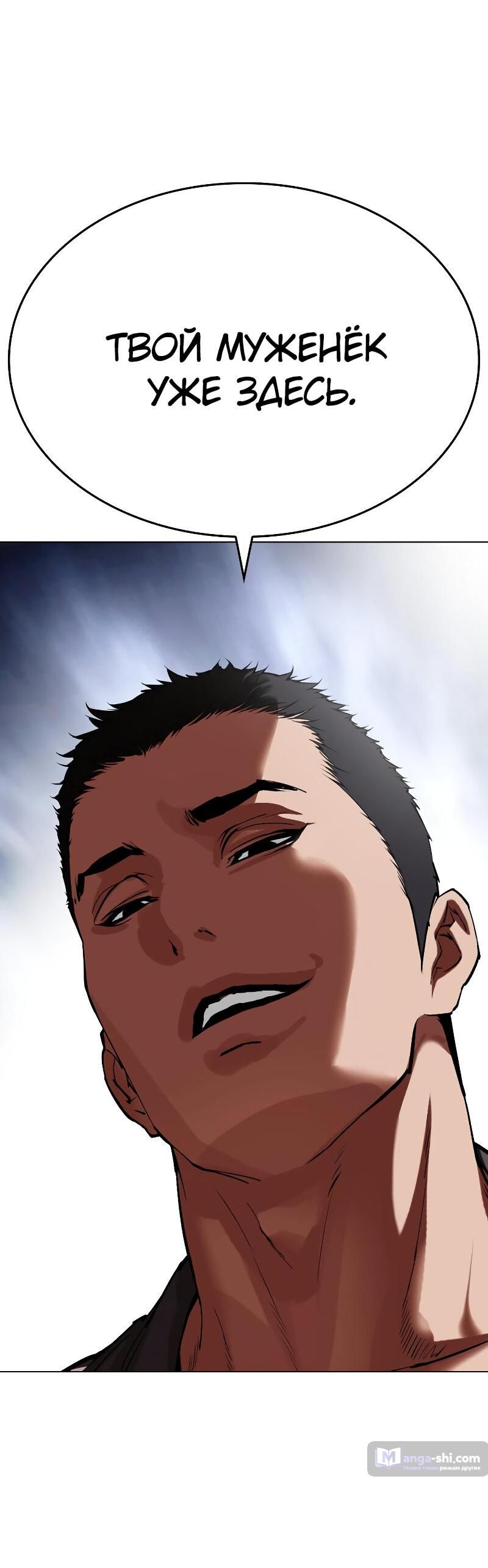 Страница 21 главы 498 манги Лукизм / Lookism