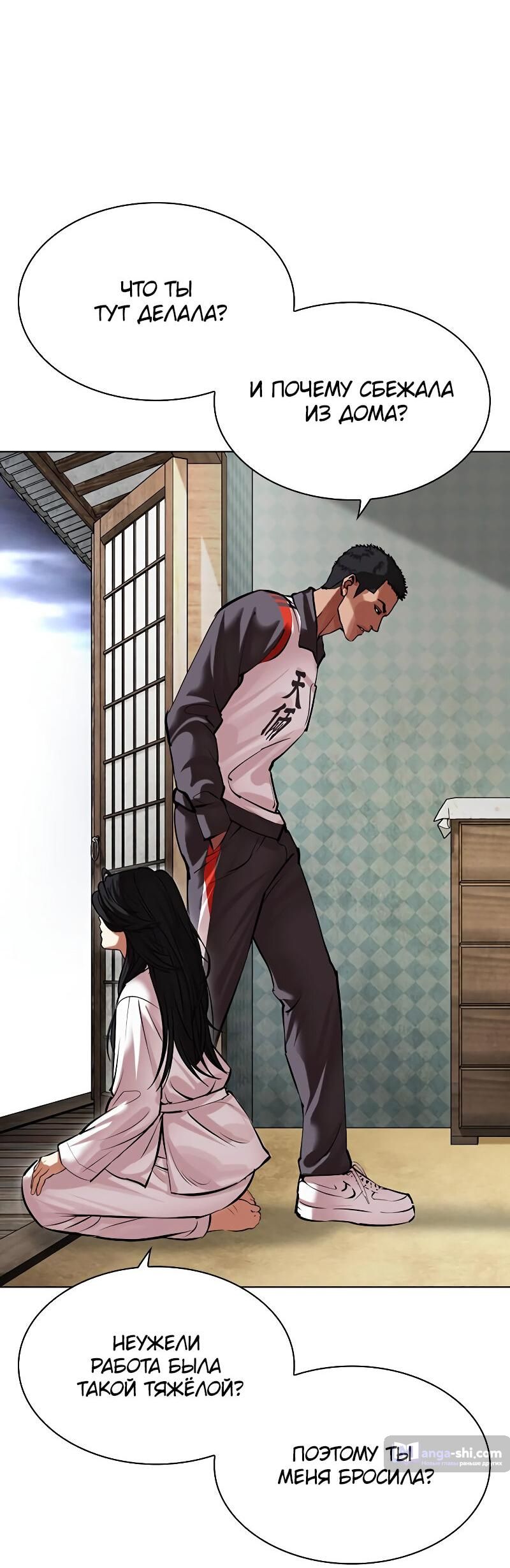 Страница 22 главы 498 манги Лукизм / Lookism