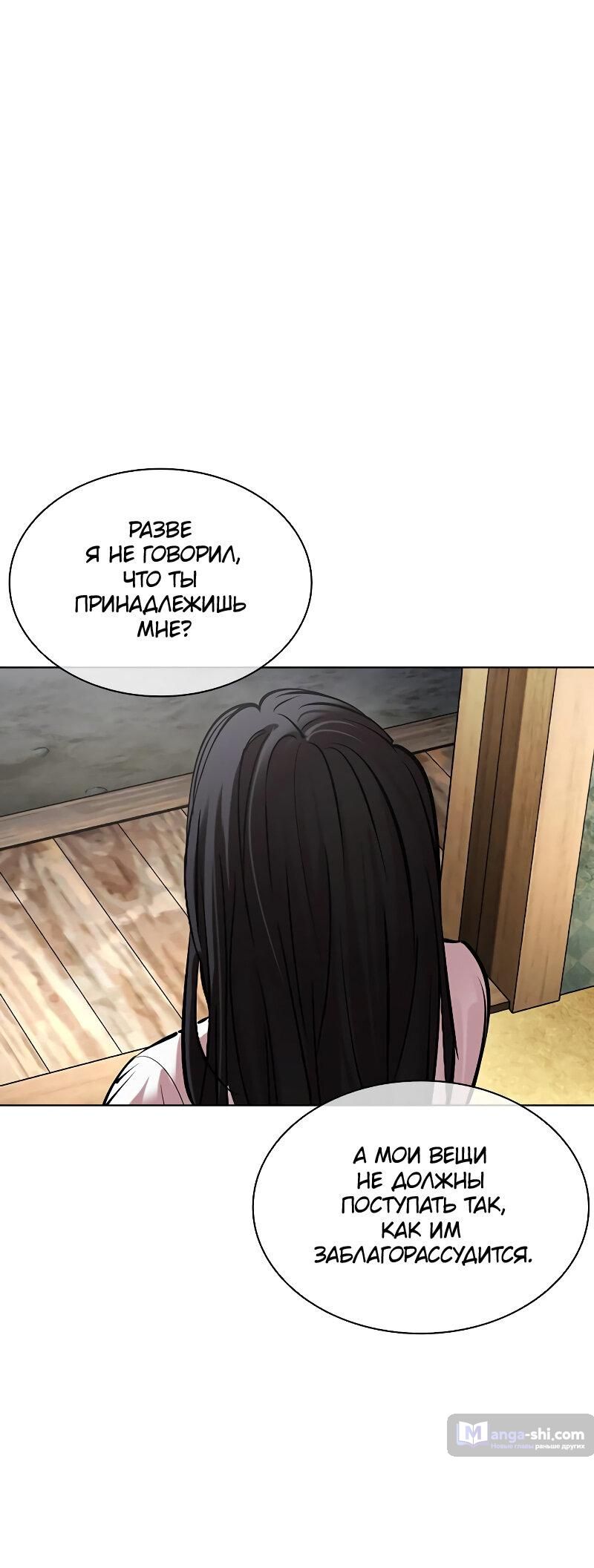 Страница 23 главы 498 манги Лукизм / Lookism