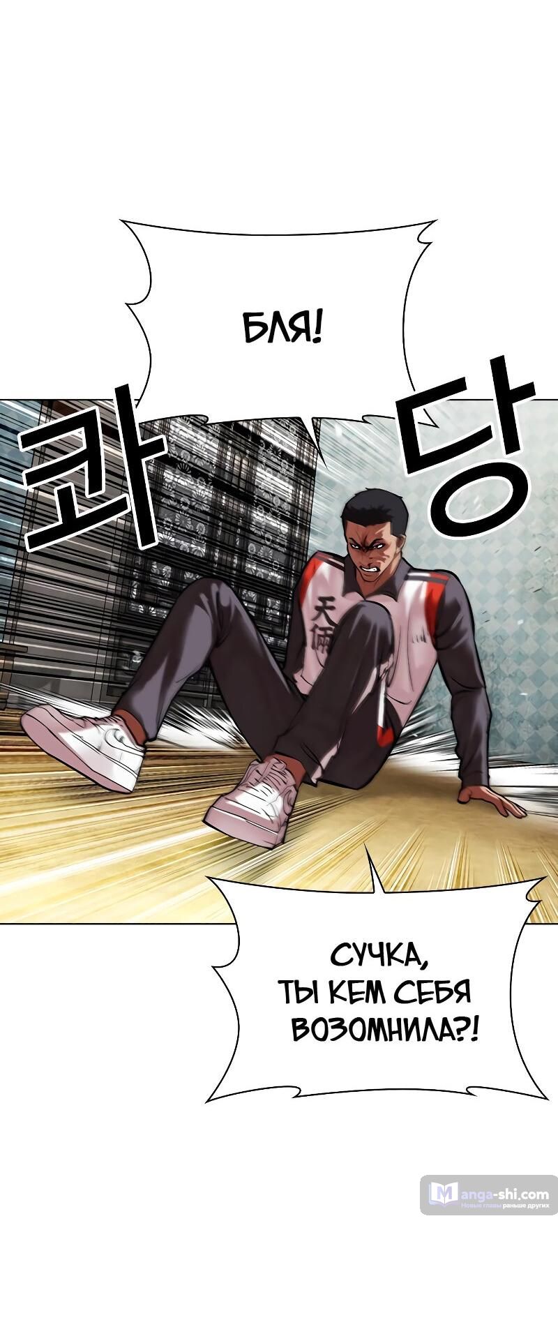 Страница 29 главы 498 манги Лукизм / Lookism