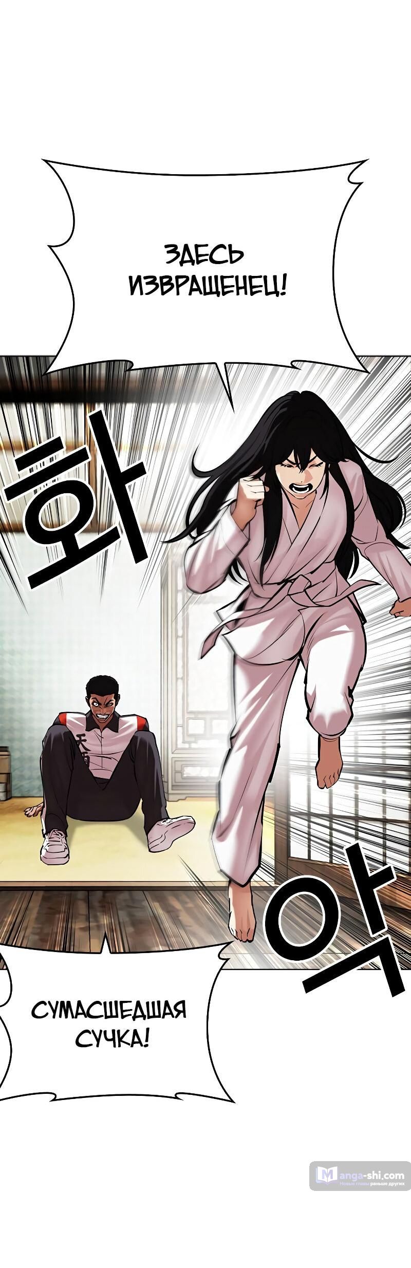 Страница 30 главы 498 манги Лукизм / Lookism