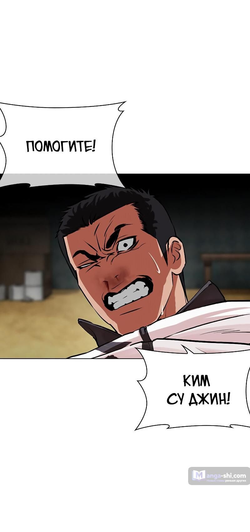 Страница 31 главы 498 манги Лукизм / Lookism