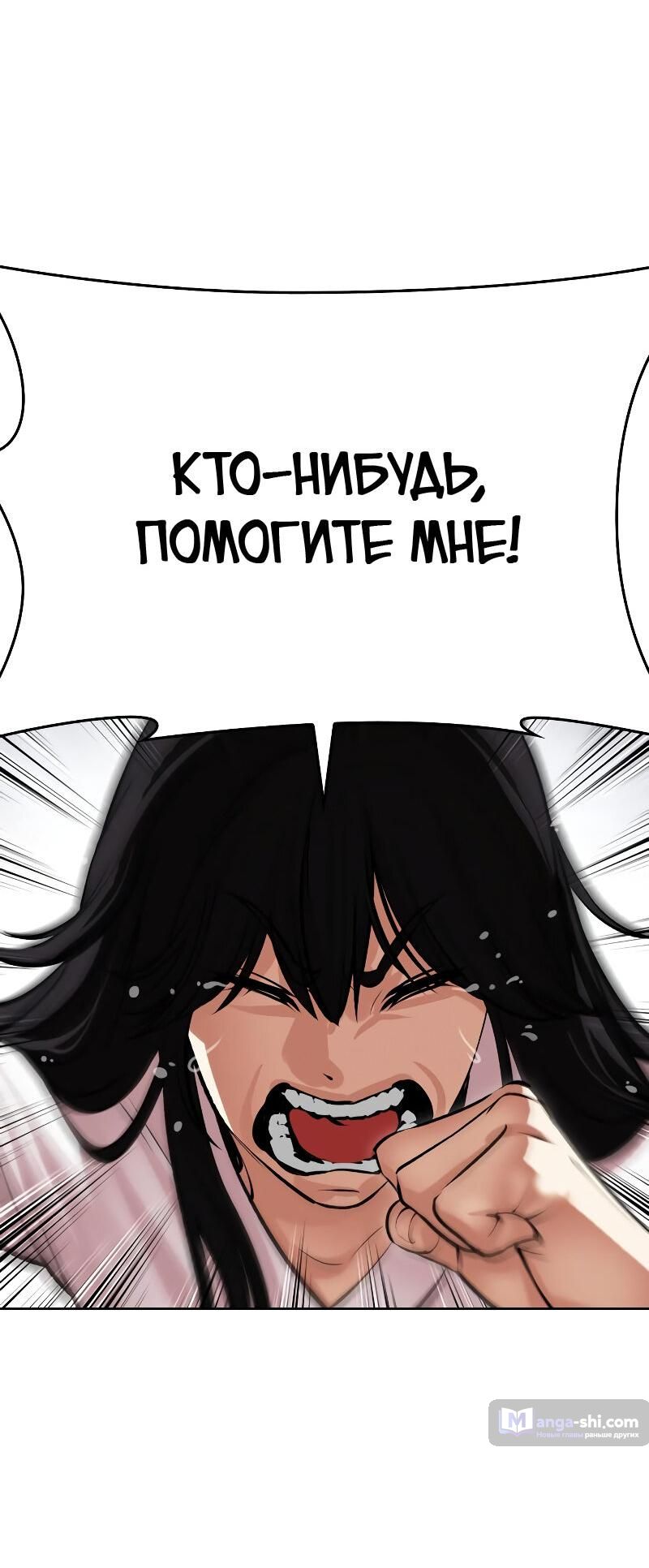 Страница 32 главы 498 манги Лукизм / Lookism