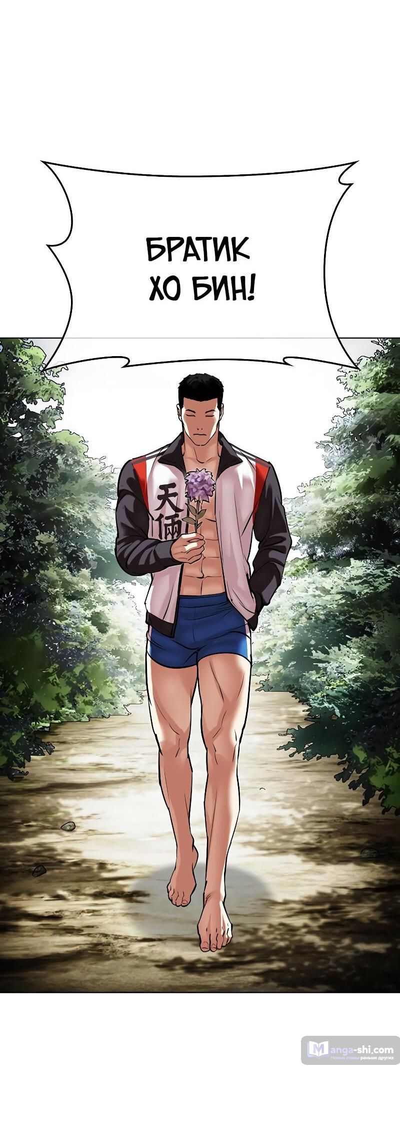 Страница 33 главы 498 манги Лукизм / Lookism