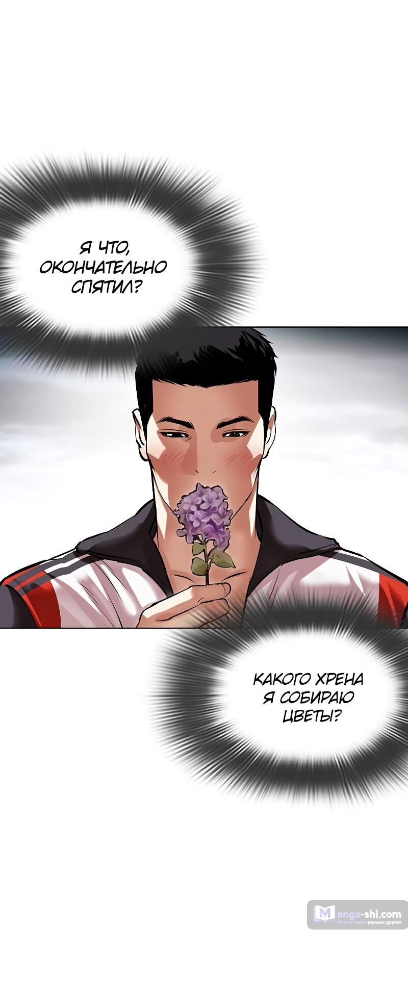 Страница 34 главы 498 манги Лукизм / Lookism