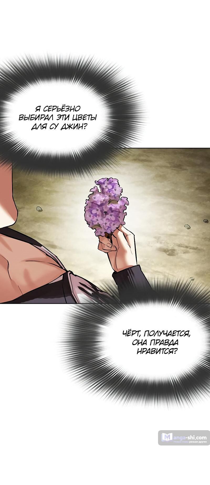 Страница 35 главы 498 манги Лукизм / Lookism