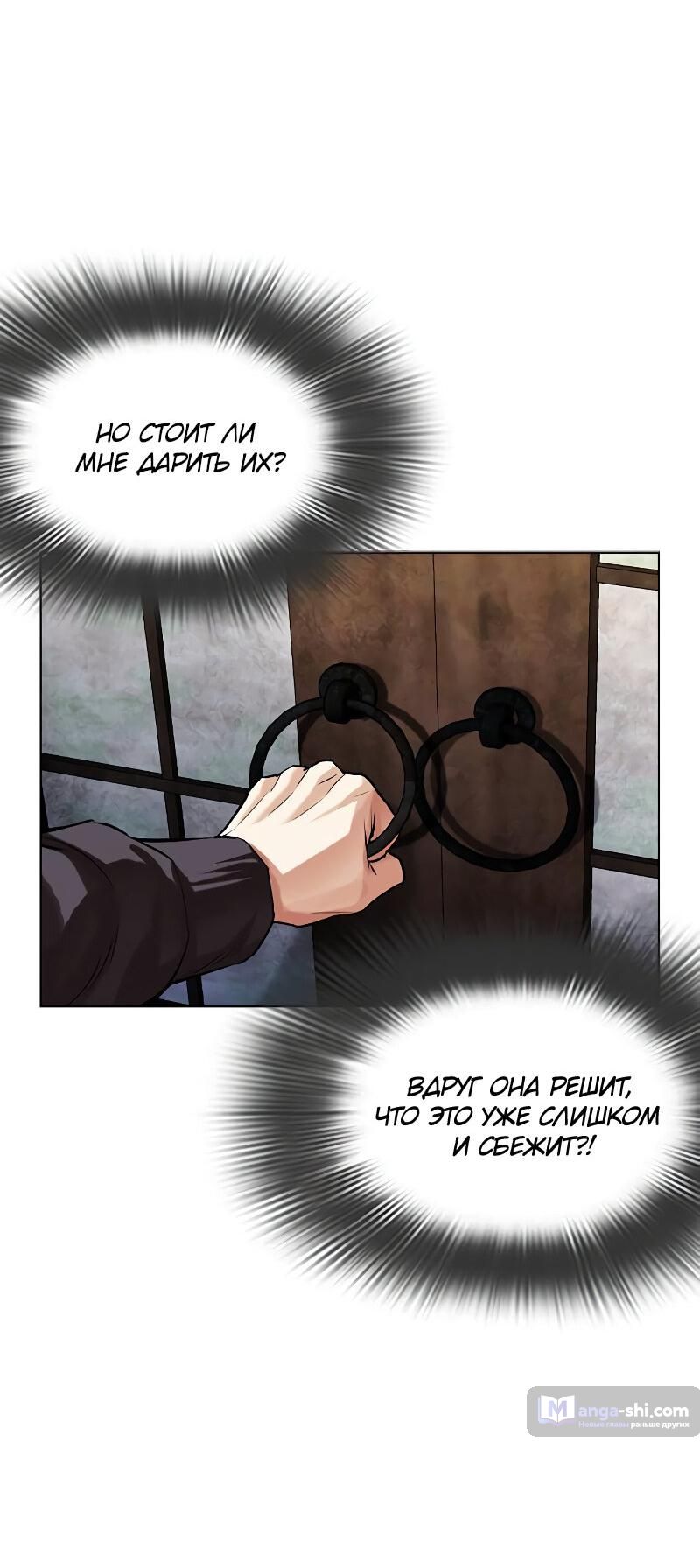 Страница 36 главы 498 манги Лукизм / Lookism