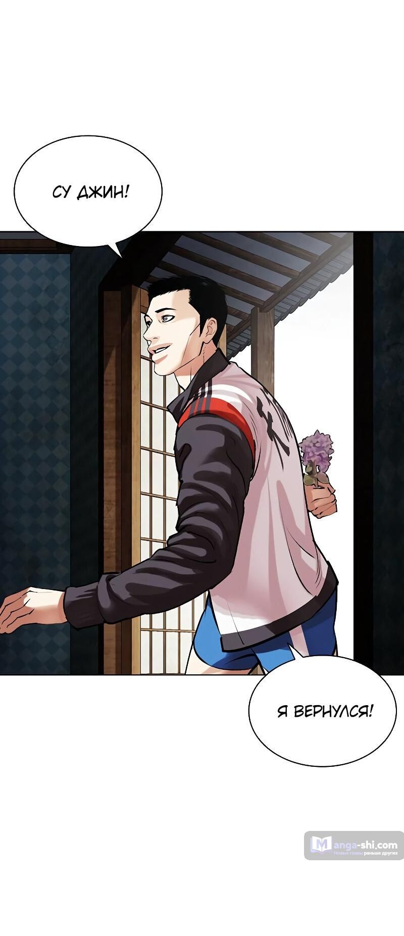 Страница 37 главы 498 манги Лукизм / Lookism