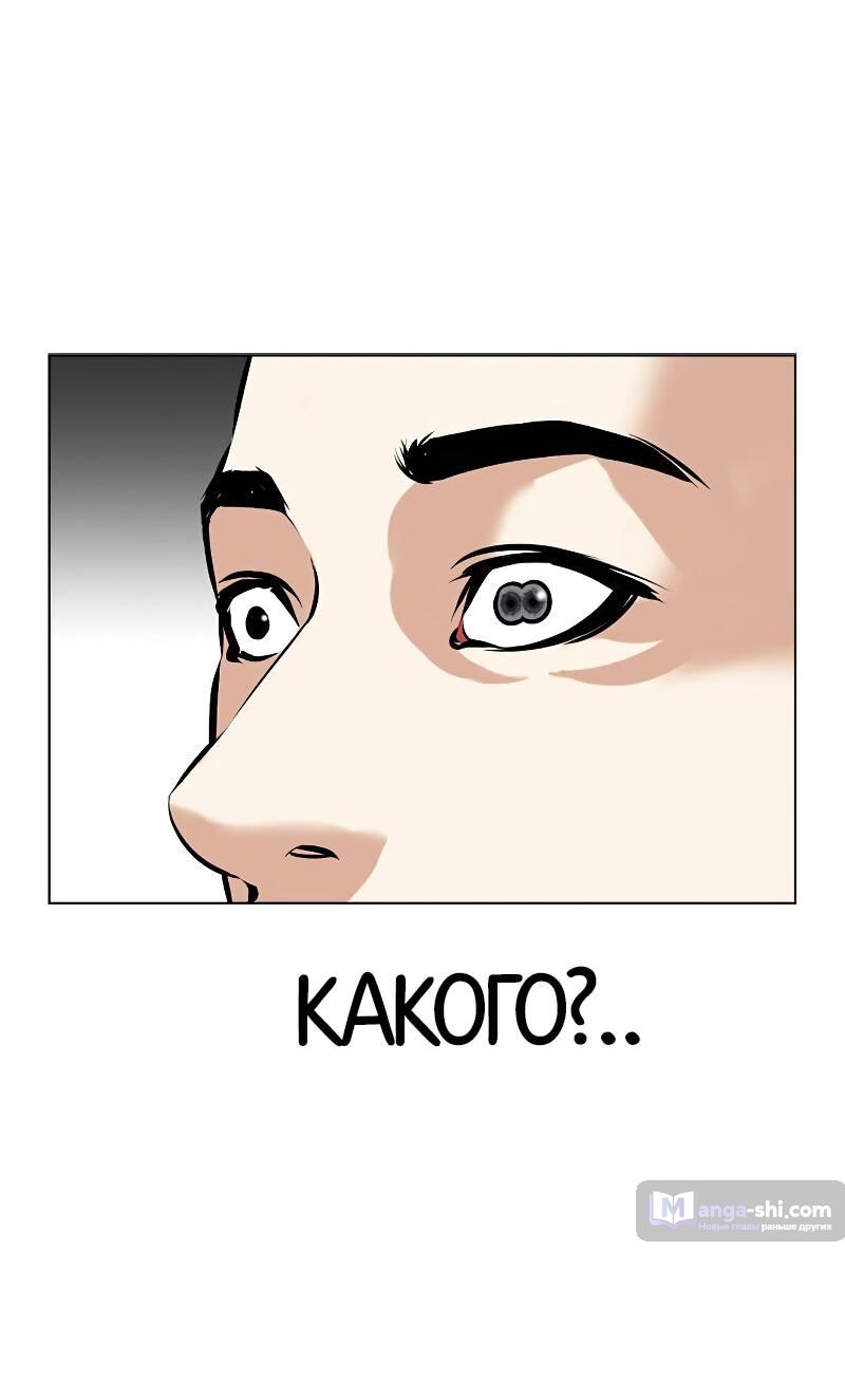 Страница 38 главы 498 манги Лукизм / Lookism