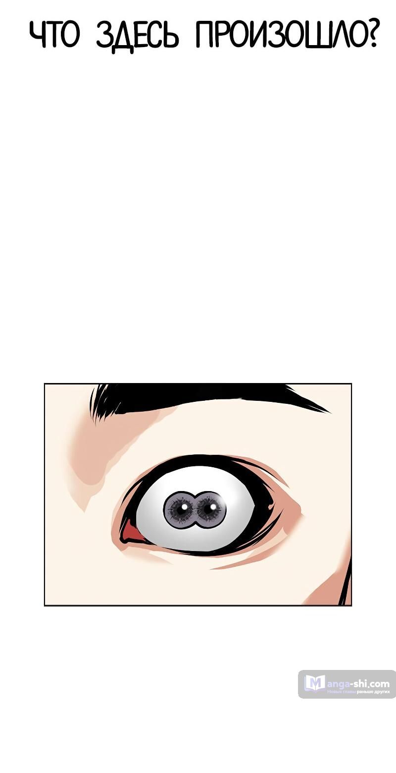 Страница 40 главы 498 манги Лукизм / Lookism
