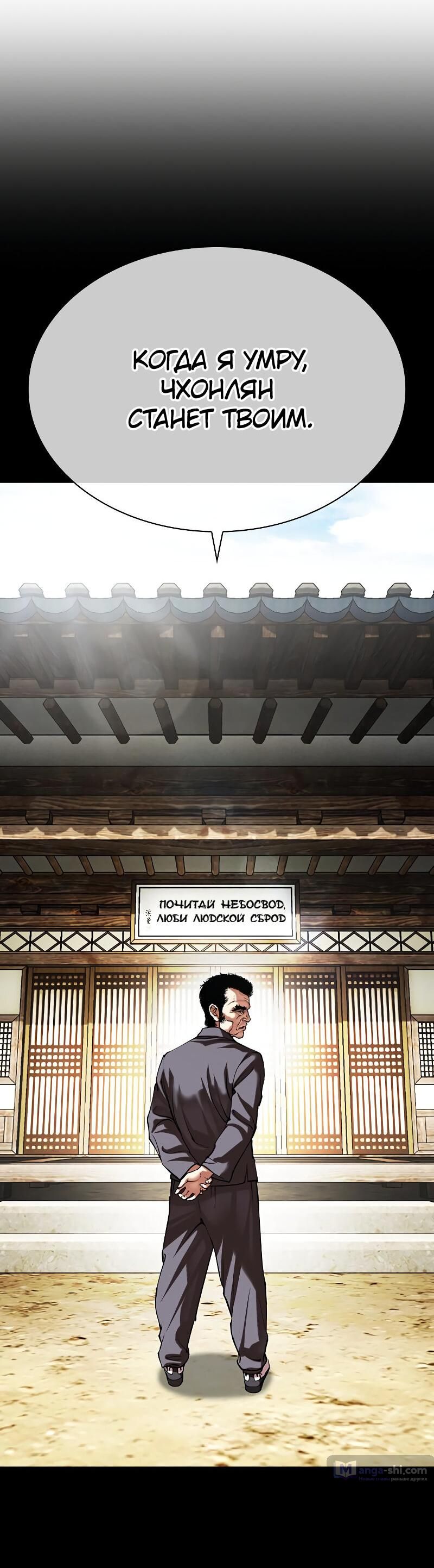 Страница 43 главы 498 манги Лукизм / Lookism