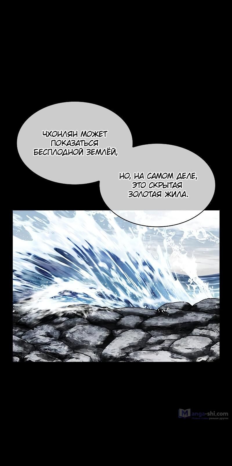 Страница 45 главы 498 манги Лукизм / Lookism